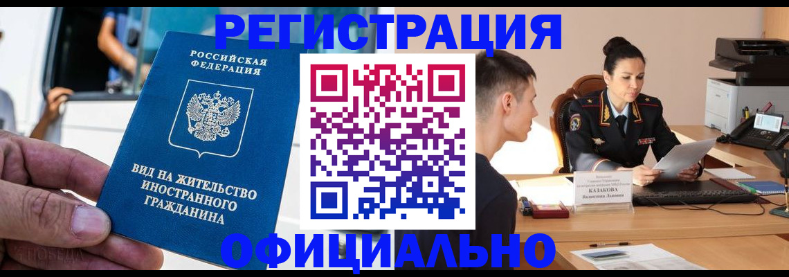 регистрация для школы в Калининске