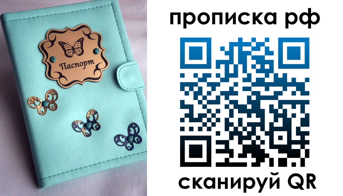прописка паспорт в Калининске