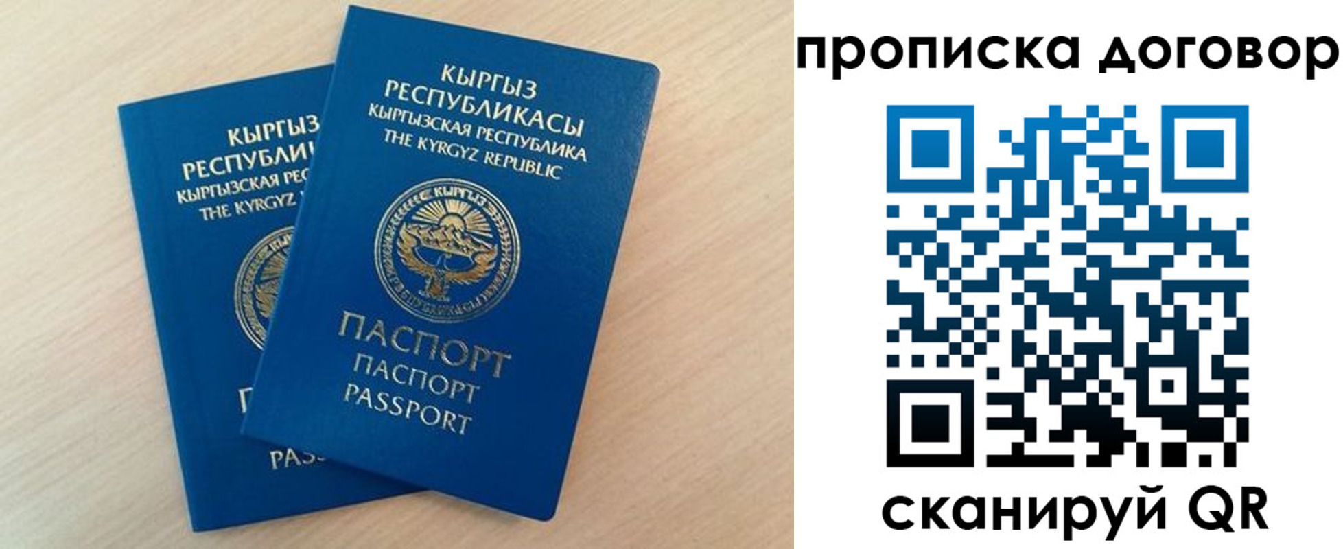 временная регистрация для всех в Калининске