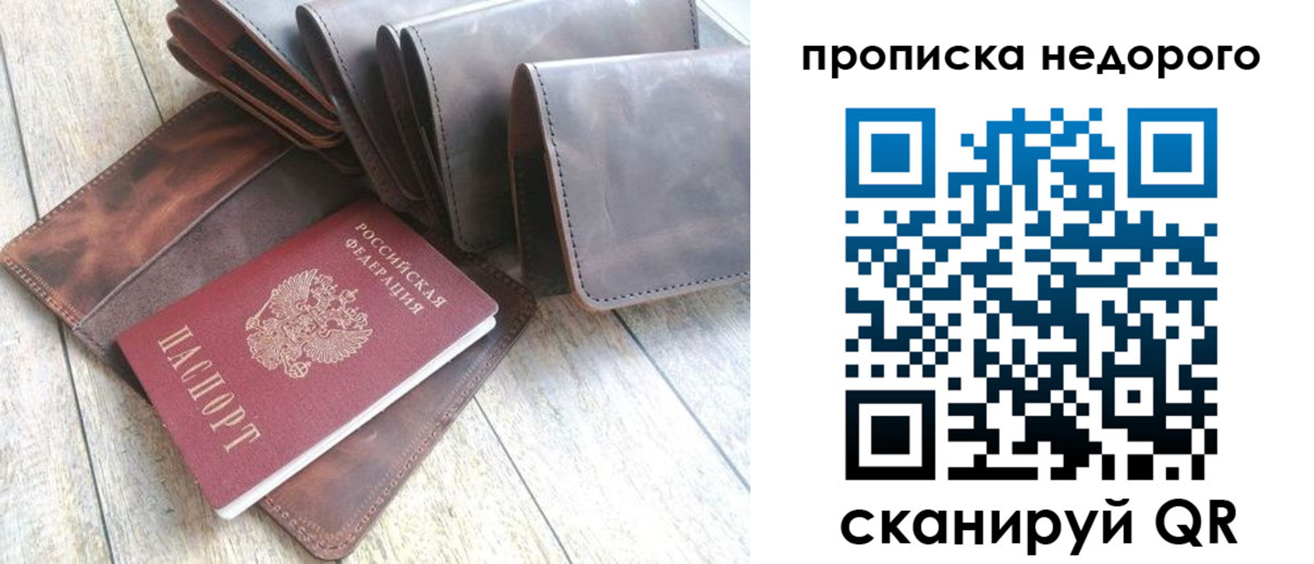 временная регистрация купить в Калининске