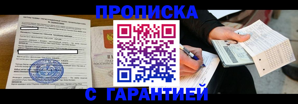 временная регистрация адрес в Калининске