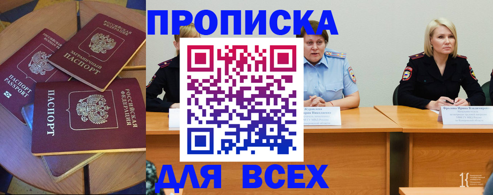 миграционный учет в Калининске