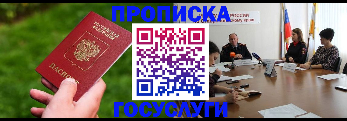 прописка для военкомата в Калининске