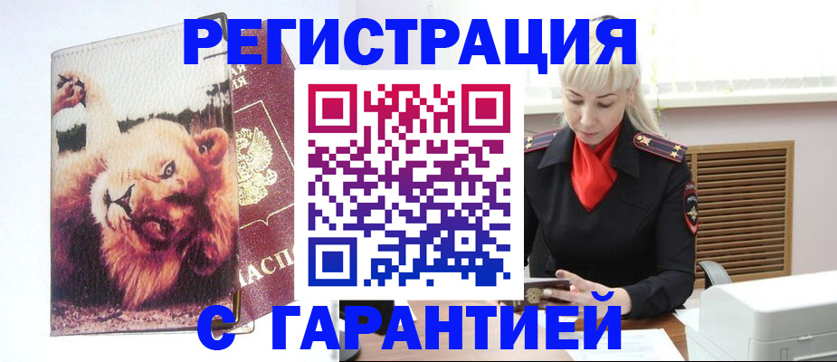прописка от собственника в Калининске