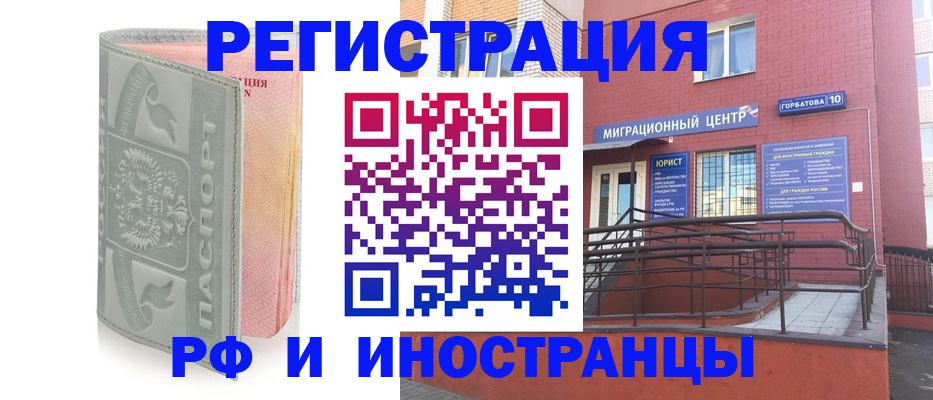 временная прописка в Калининске