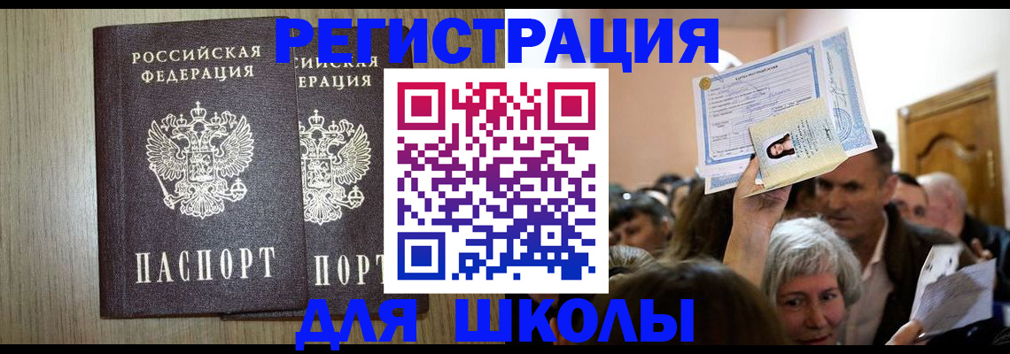 временная регистрация купить в Калининске