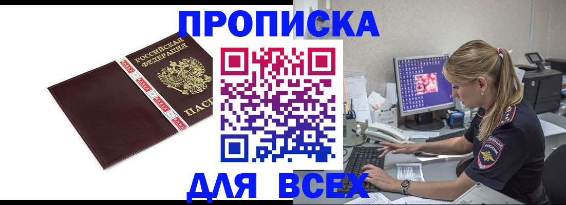 временная регистрация в квартире в Калининске