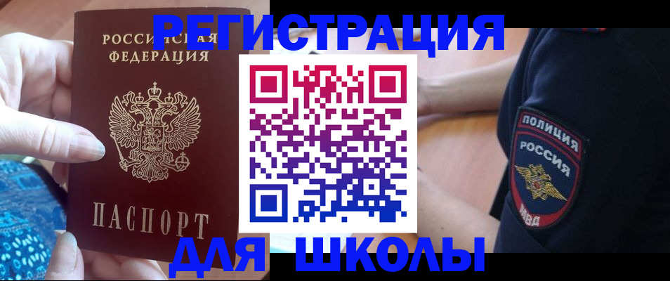 прописка поиск в Калининске