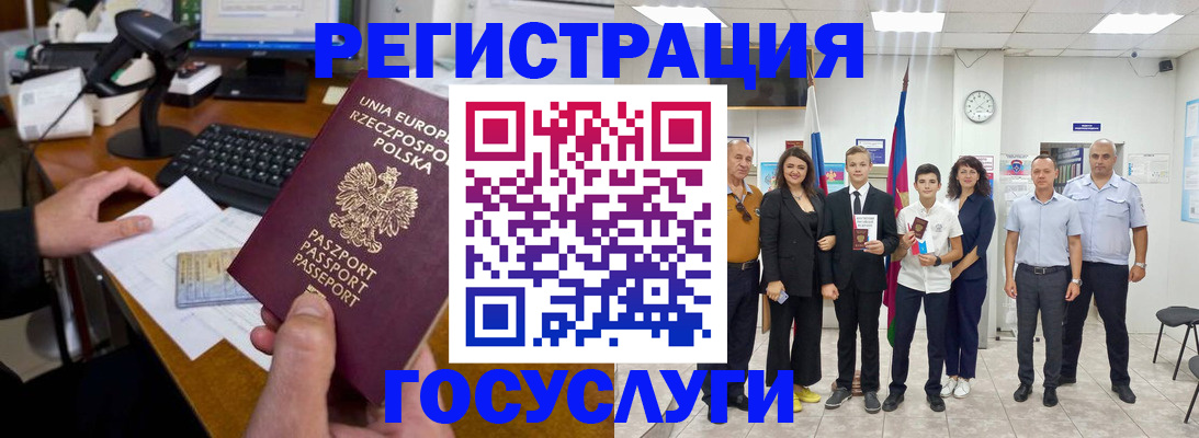 временная регистрация законно в Калининске