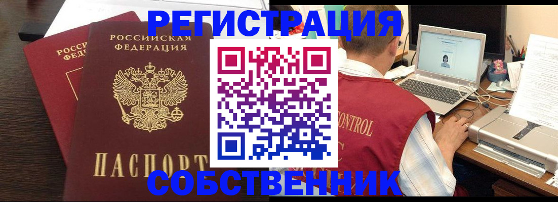 временная прописка в Калининске