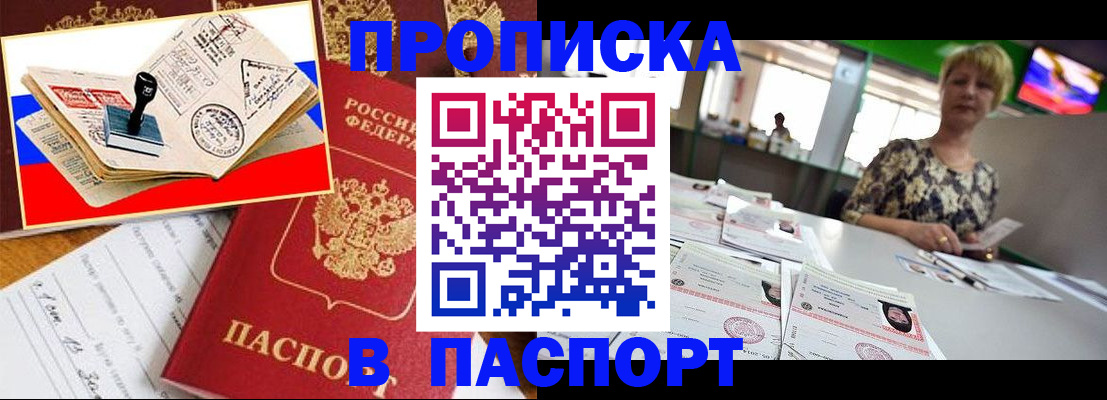 прописка иностранных граждан в Калининске